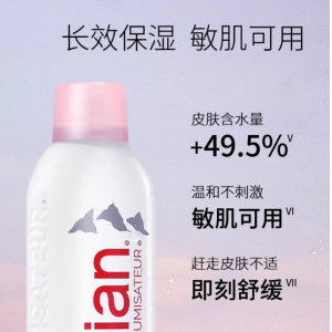 矿泉水喷雾300ml 保湿补水爽肤水